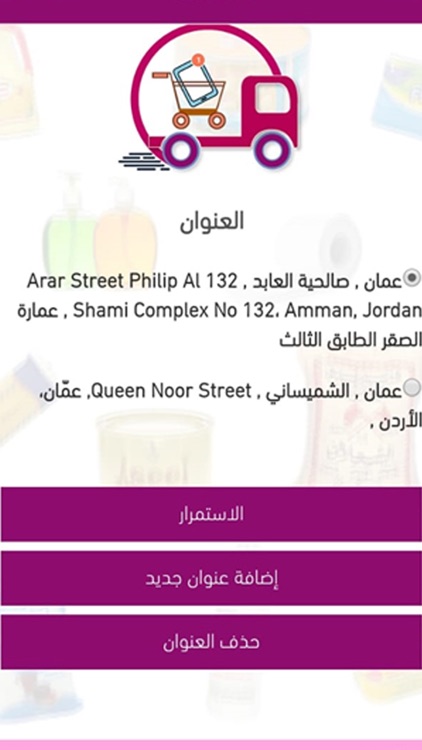 تموين screenshot-3