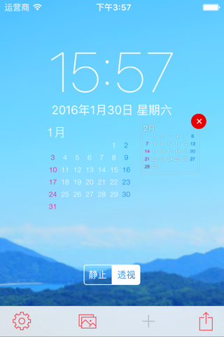 Lock Screen Calendar screenshot 2