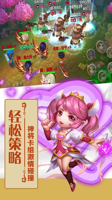 英雄祭-热门强策略三国卡牌手游 screenshot 2