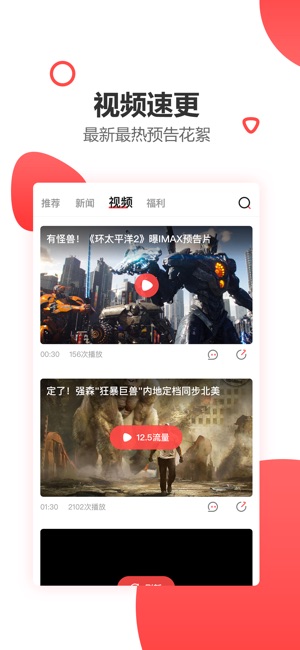 E视网(圖3)-速報App