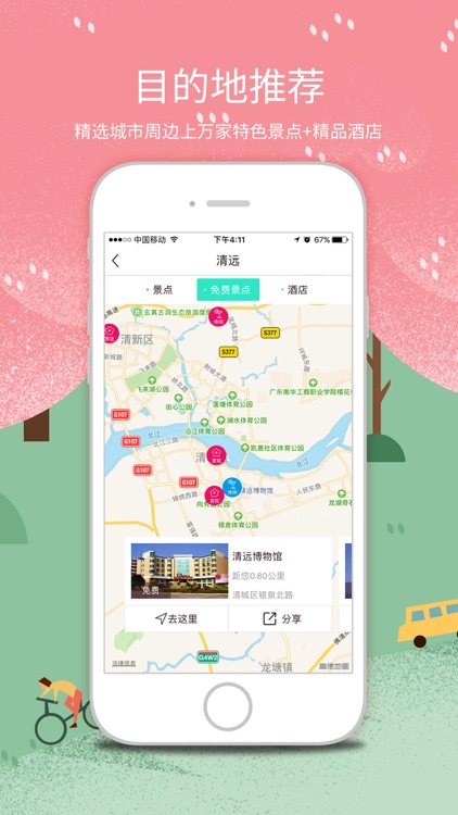放假周边游-周末自助游出行指南