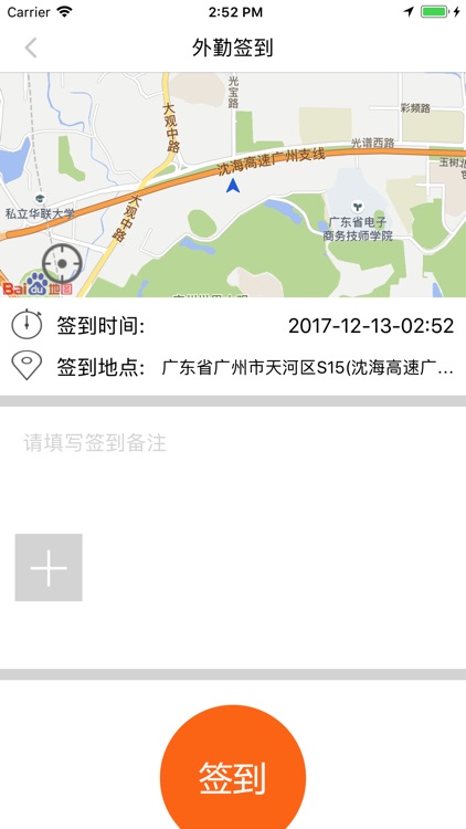 粤云业务通 screenshot-3