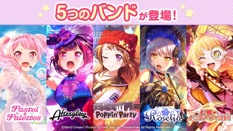バンドリ! ガールズバンドパーティ! screenshot-3