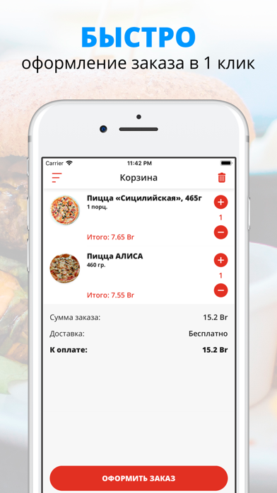 Isolapizza | Витебск screenshot 3