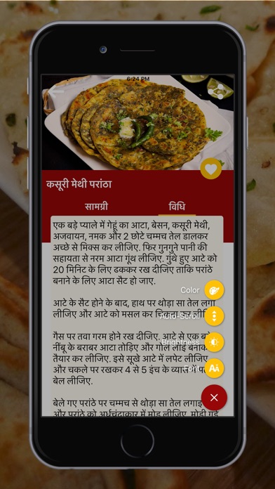 Paratha Recipes In Hindi screenshot 3
