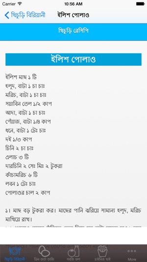 Bangla Kitchen(圖2)-速報App