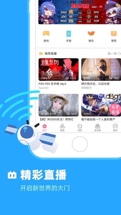 哔哩哔哩概念 screenshot-3