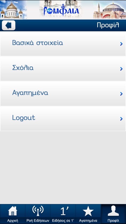 Romfea.gr screenshot-4