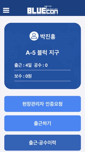 Bluecon 블루콘(圖3)-速報App