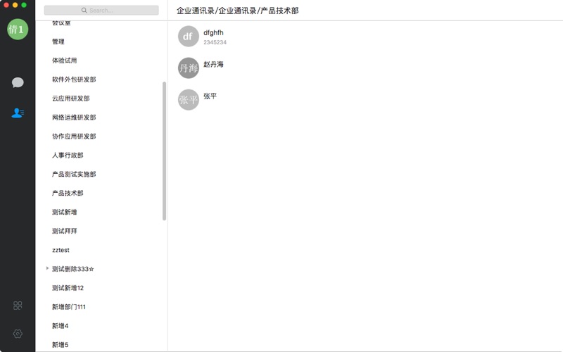 【图】威思客(截图2)