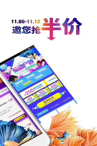奥莱购 — 品牌直销的线上奥莱 screenshot 2