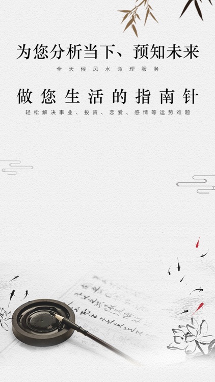 大师管家 screenshot-3