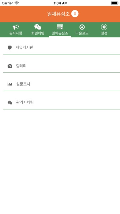 일체유심조 screenshot 3