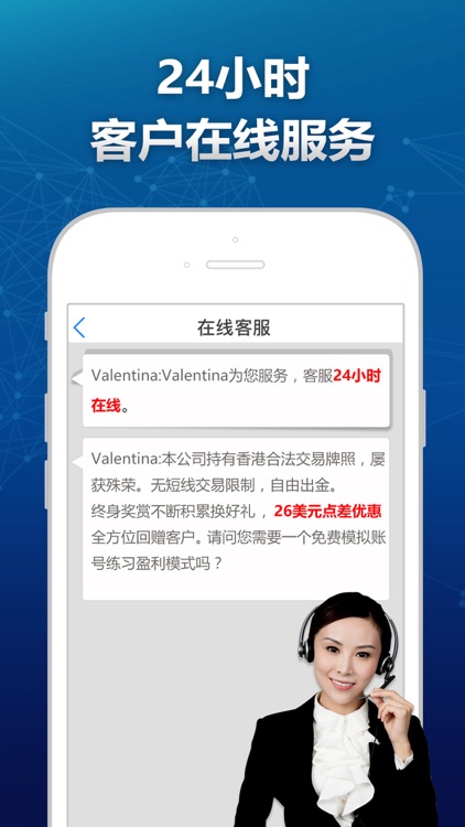 领峰贵金属-黄金白银投资交易软件 screenshot-4