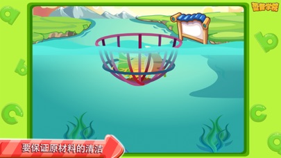 蕾昔学院－宝宝学造纸 screenshot 3