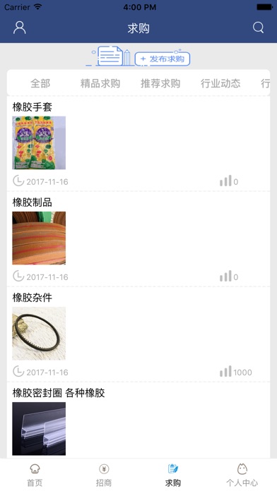 中国橡胶网平台. screenshot 2