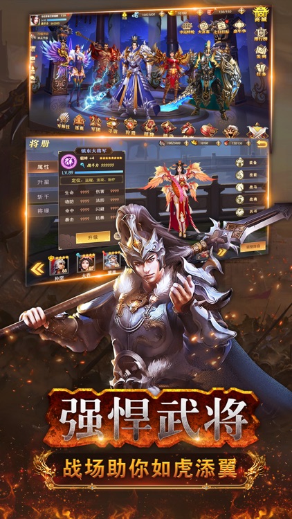 三国武神传-三国热血3D游戏 screenshot-4