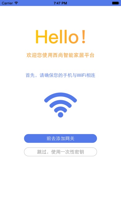 西尚智能 screenshot 3
