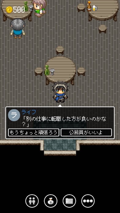 勇者、27歳、独身 ― 異世界の恋愛観察ゲーム screenshot 2