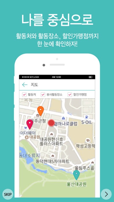 (사)울산광역시자원봉사센터 screenshot 3
