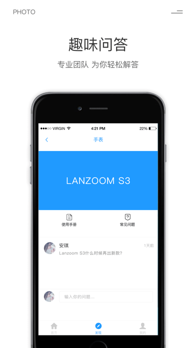 LANZOOM S3 screenshot 3