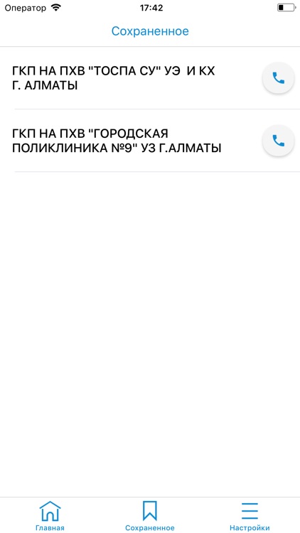 169 справочник screenshot-4