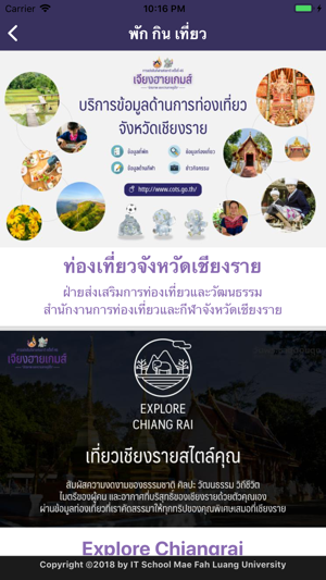 ChiangRai Games(圖6)-速報App