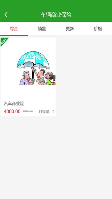鑫诚物业 screenshot 2