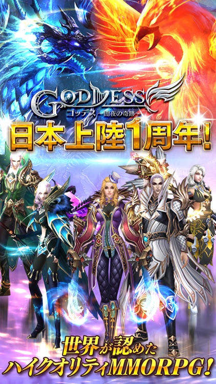 Goddess~闇夜の奇跡~