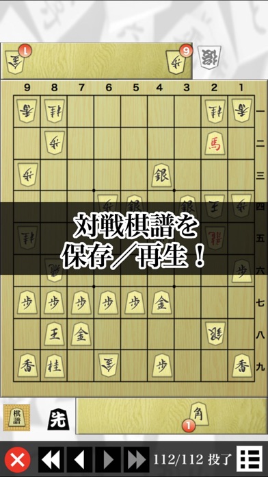 将棋盤 Plus screenshot1