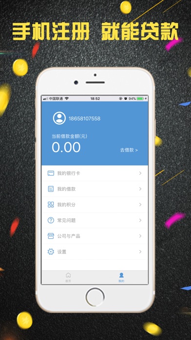 现金小贷-现金周转不用急到账很快 screenshot 4