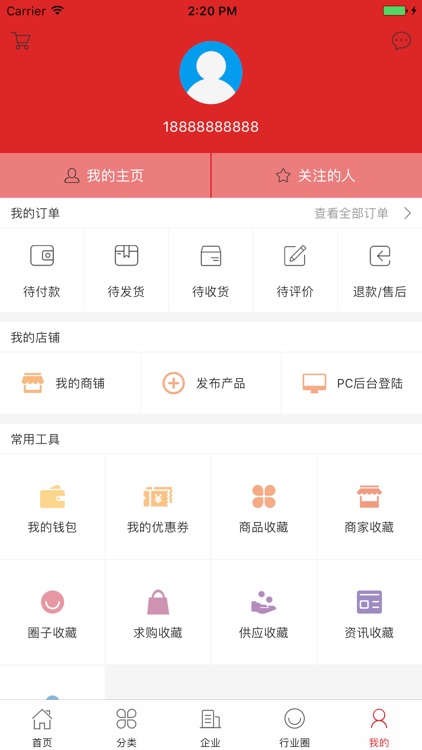 钧镭建材 screenshot-4