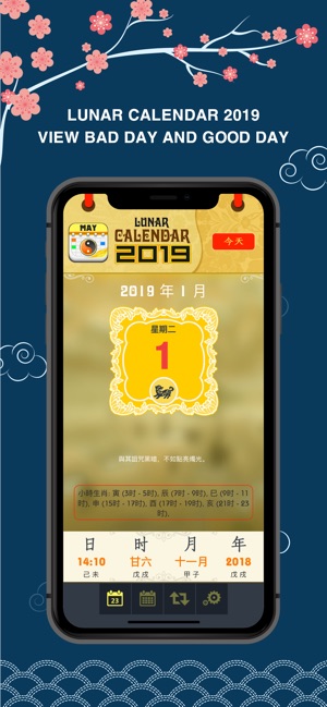 Lunar Calendar 2019(圖1)-速報App