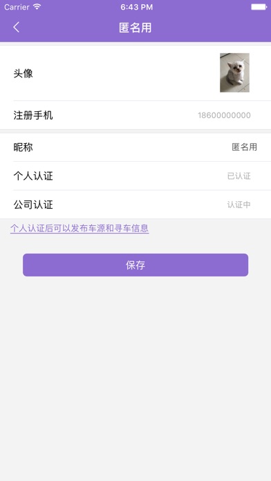 荣棋汽车 screenshot 4