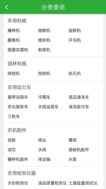 农民e购 screenshot-4