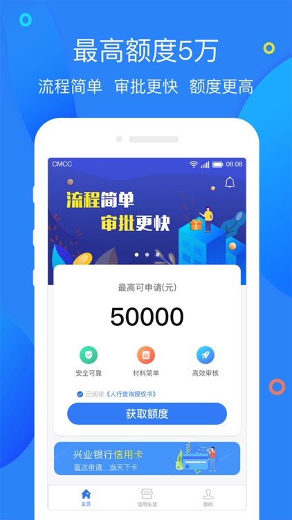 小鲨易贷-小额贷款分期平台
