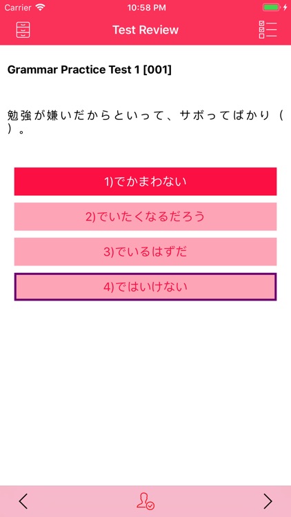 JLPT N2 Grammar Practice screenshot-4