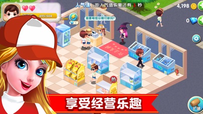 梦想超市 - 商店养成经营类游戏 screenshot 2
