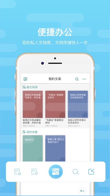 道客阅读-找文档上道客巴巴