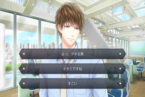 ドラッグ王子とマトリ姫 ◆ 恋愛ゲーム screenshot 4