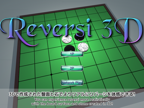Reversi 3D - Online Battle - náhled