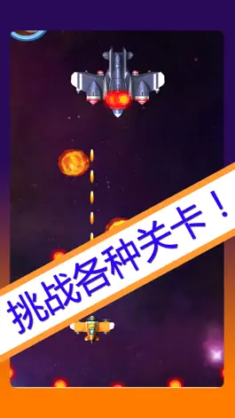 Game screenshot 大熊空战 - 经典的飞机弹幕射击游戏 hack