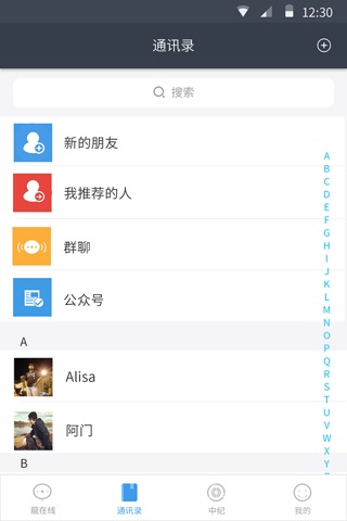 中纪科技 screenshot 2