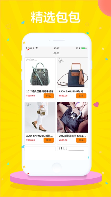 幸运秒拍-一元夺宝全民购物软件 screenshot-3