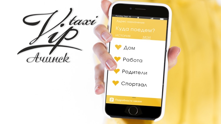 Ачинск VIP : заказ такси screenshot-4