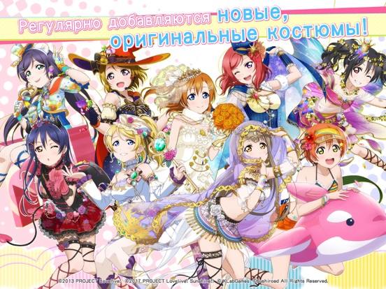 Игра Love Live!School idol festival