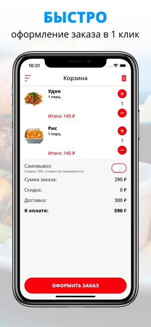 Pizza Hot | Пенза(圖3)-速報App