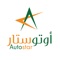 Autostar was established in 1998 in Jeddah, Saudi Arabia