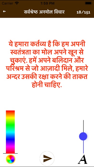 Hindi Quotes & Anmol Vichar screenshot 2