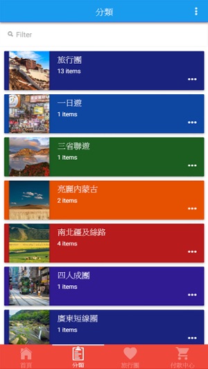 Yeetai Travel Shop(圖3)-速報App